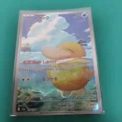コダック AR MEGA ハイクラスパック MEGAドリームex 199/193