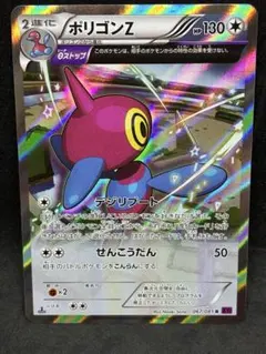 ポリゴンZGX 317/SM-P GYMプロモミラー PROMOポケカ - メルカリ
