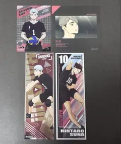 ハイキュー 北信介 宮治 角名倫太郎 カード