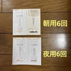 エリクシールお試しセット