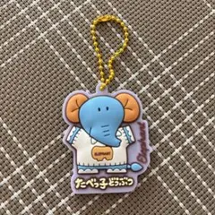 たべっ子どうぶつ　チャーム　キーホルダー
