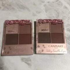 キャンメイク シルキースフレアイズ マットタイプ M02 チャイブリック