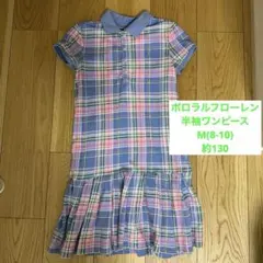 Polo Ralph Lauren チェック柄 ポロワンピース M(8-10)