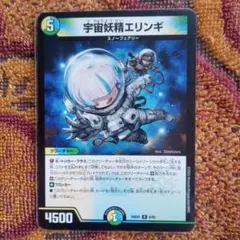 宇宙妖精エリンギ 1枚 - メルカリ