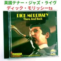 【英國レア盤】ディック・モリッシー／ゼァー＆バック　ジャズ・テナーサックスCD