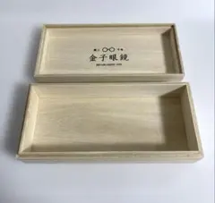 金子眼鏡　桐箱　木製ケース