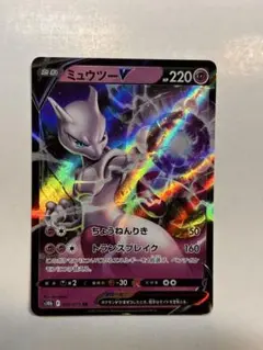 ミュウツーV s10b 030/071 RR