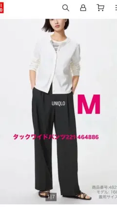 ユニクロ　タックワイドパンツ ブラック　サイズM 221-464886