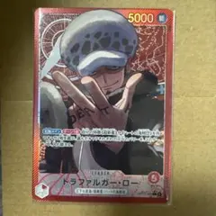 ONE PIECE トラファルガー・ロー リーダーパラレル