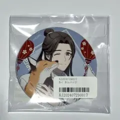 天官賜福 くじメイト E賞 缶バッジ 謝怜 - メルカリ
