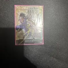 孫悟飯エナジーマーカー