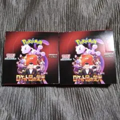 ポケモンカードゲーム　ロケット団の栄光　シュリンクなし　ペリペリ付き　２BOX
