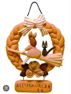 2025年最新】魔女の宅急便パンリースの人気アイテム - メルカリ