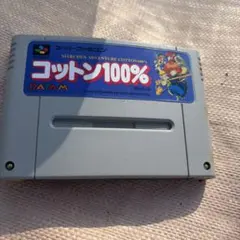 コットン100%