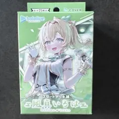ホロライブ ホロカ スタートデッキ 緑 風真いろは