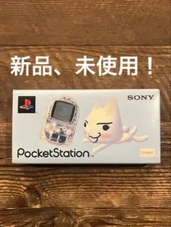 2026年最新】ポケットステーション クリスタルの人気アイテム - メルカリ