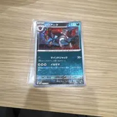 ゾロアーク マスターボールミラー ホワイトフレア