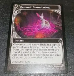 MTG Demonic Consultation Foil - メルカリ