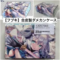 【白上フブキ】ダメカンケース レトロ ホロライブ ホロカ hololive 白