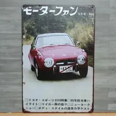 トヨタS800 レトロ風 ブリキ看板 OK2348
