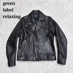 【グリーンレーベル】ダブルライダースジャケット レザージャケット 牛革 黒 XL green label relaxing（グリーンレーベルリラクシング）の「ST