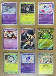 ポケモンカード ヤバチャ・チャデス・ポットデス・ヤバソチャ