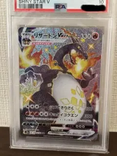 『psa10 』⭐︎高騰中⭐︎リザードンvmax SSR リザードンvmax ☆ ポケモンカード リザードンVMAX SSR PSA10 - メルカリ
