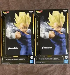 【新品・未開封】ドラゴンボールZ Grandista 魔人ベジータ 2点セット