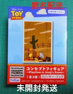 トイストーリー コンセプトフィギュア スリンキー