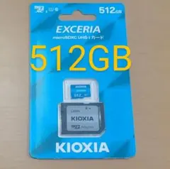 【新品未開封】microSDXC 512GB キオクシア(旧東芝メモリー)