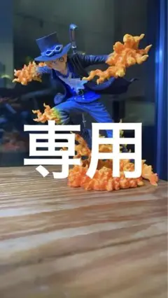 ワンピース A賞 サボフィギュア 一番くじ ワンピース ONEPIECE A賞 サボ フィギュア - メルカリ