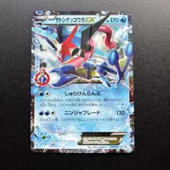 サトシゲッコウガEX PROMO XYシリーズ プロモ 290/XY-P 限定 - メルカリ
