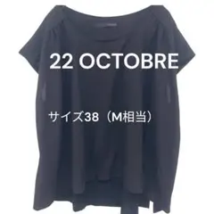 22 OCTOBRE 半袖ブラウス ブラック サイズ38のサムネイル