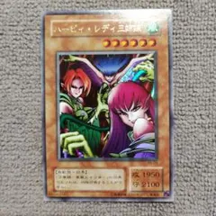 遊戯王 OCGカード ハーピィ・レディ SB Vジャンプ 付録 プロモカード