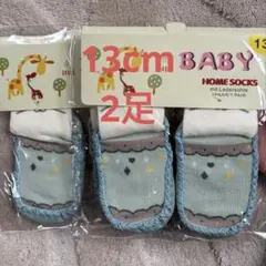 ソックスシューズ 赤ちゃん 靴 ベビーシューズ ファーストシューズ13cm2足