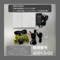 最短当日発プレイステーション2本体scph70000ps2プレステd091302