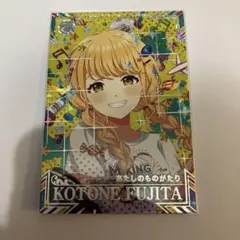 藤田ことね　ツアマス アイドルマスターツアーズ SSR サポート　第4弾