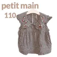 petit main プティマイン　トップス　ギンガムチェック　110 女の子