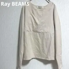 Ray BEAMS】デザインカットソー ベージュ系（訳あり)