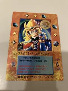 フルタ　ミラクルオブザゾーンのサムネイル