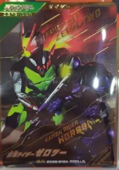 ガンバレジェンズ SRパラレル ゼロツー