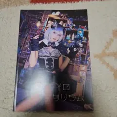 えなこ 写真集