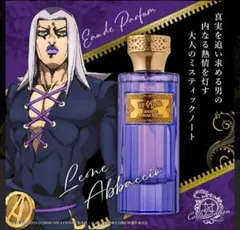 我*妻様 ジョジョの奇妙な冒険 メローネ 香水 - メルカリ