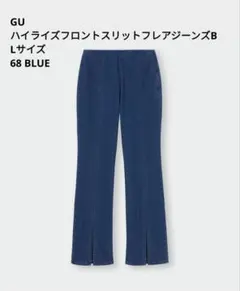GU ハイライズフロントスリットフレアジーンズ　Lサイズ　ブルー　ジーユー