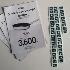 【匿名発送】MEYER シールキャンペーン　 応募シール41枚　応募台紙3枚のサムネイル