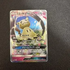 ミミッキュGX RR SM7b フェアリーライズ 038/050 2枚 - メルカリ