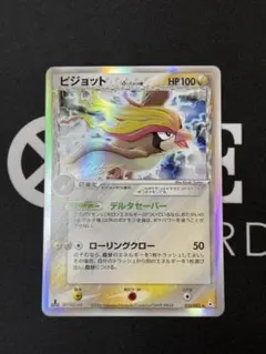 ピジョット δ ★ 拡張パック ホロンの幻影 023/052 ポケカ デルタ種