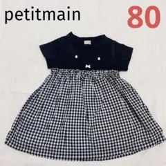 プティマイン  ミッフィー　チェック　ワンピース