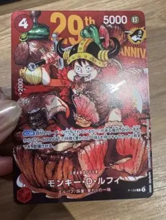 ワンピースカード モンキー・D・ルフィ 29th ANNIV. - メルカリ