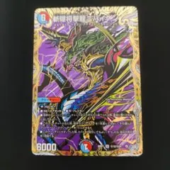 2026年最新】斬隠将撃龍ニバイケン シークレットの人気アイテム - メルカリ